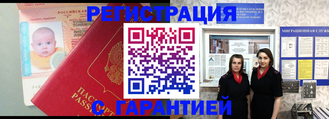 прописка для кредита в Дрезне