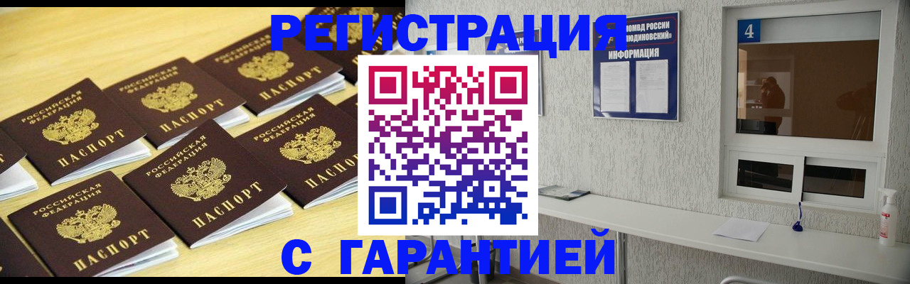 временная регистрация в Дрезне